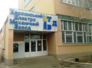 картинка электромеханический завод